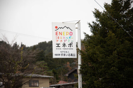 間伐作業や環境活動などに地域通貨を発行。里山の恵みを資源化し、地産地消の循環型経済を回す